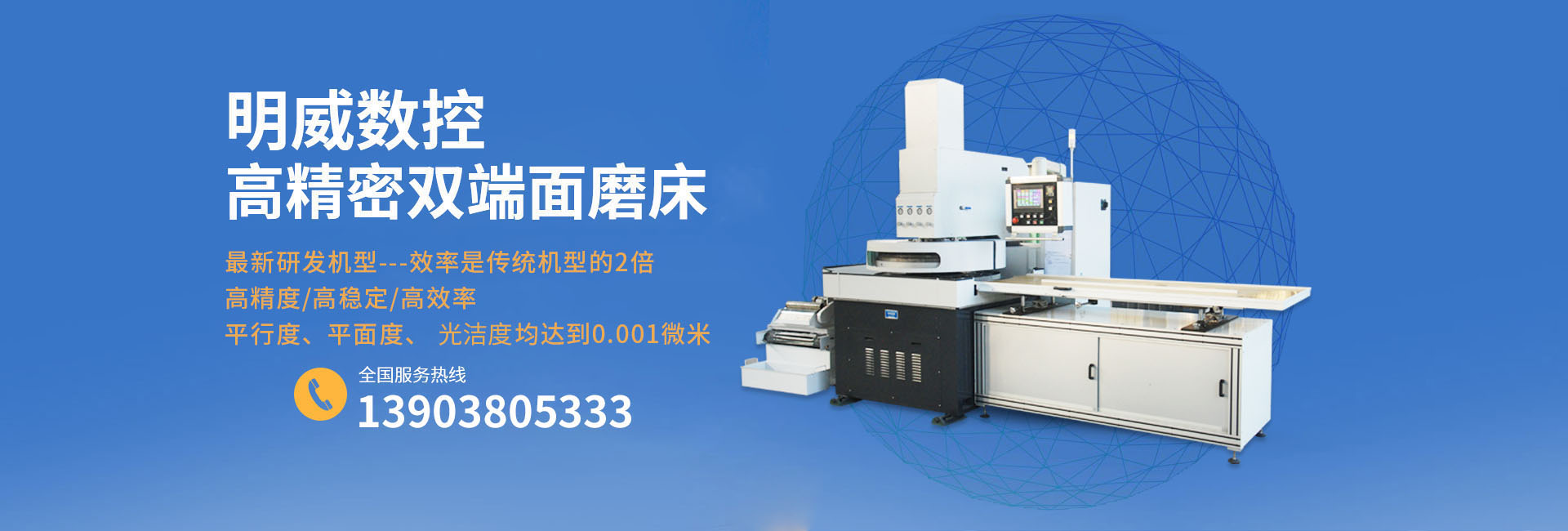 河南明威數控設備有限公司